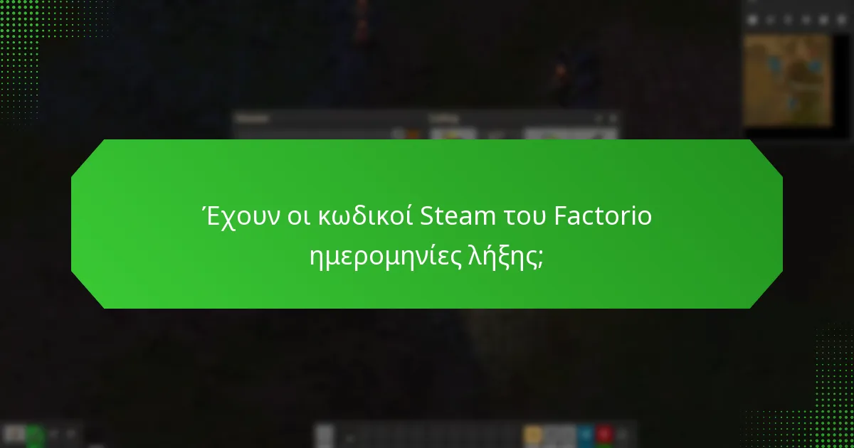 Πώς μπορώ να ασφαλίσω τον λογαριασμό μου στο Steam όταν χρησιμοποιώ έναν κωδικό Factorio;