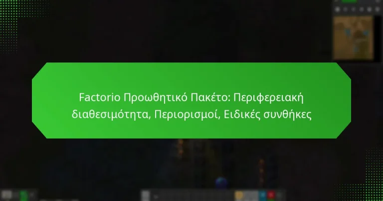 Factorio Προωθητικό Πακέτο: Περιφερειακή διαθεσιμότητα, Περιορισμοί, Ειδικές συνθήκες