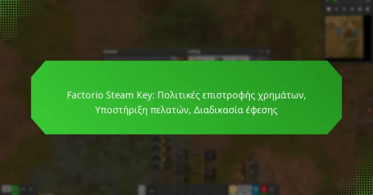 Factorio Steam Key: Πολιτικές επιστροφής χρημάτων, Υποστήριξη πελατών, Διαδικασία έφεσης