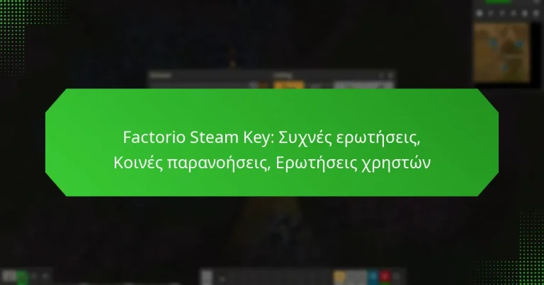 Factorio Steam Key: Συχνές ερωτήσεις, Κοινές παρανοήσεις, Ερωτήσεις χρηστών