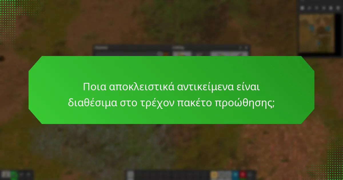 Πώς οι εποχιακές προωθήσεις ενισχύουν την εμπειρία του Factorio;