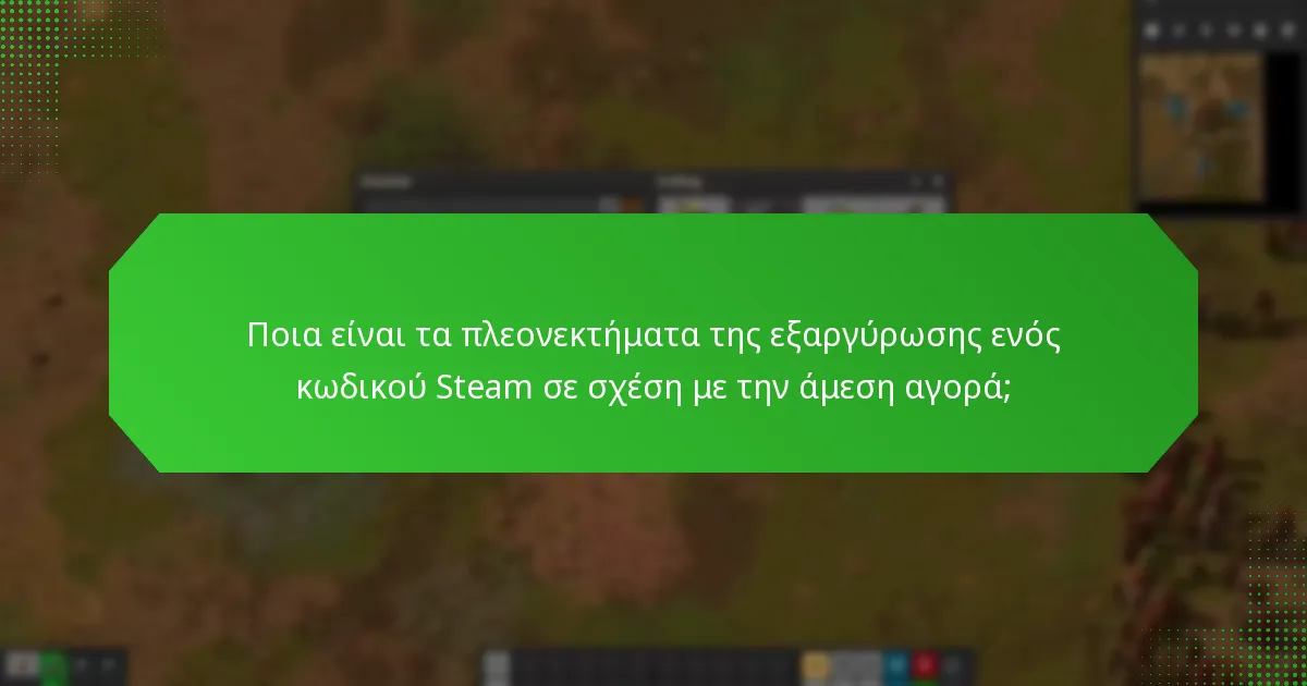 Ποιες είναι οι οδηγίες για την κοινοποίηση ενός κωδικού Steam για το Factorio;