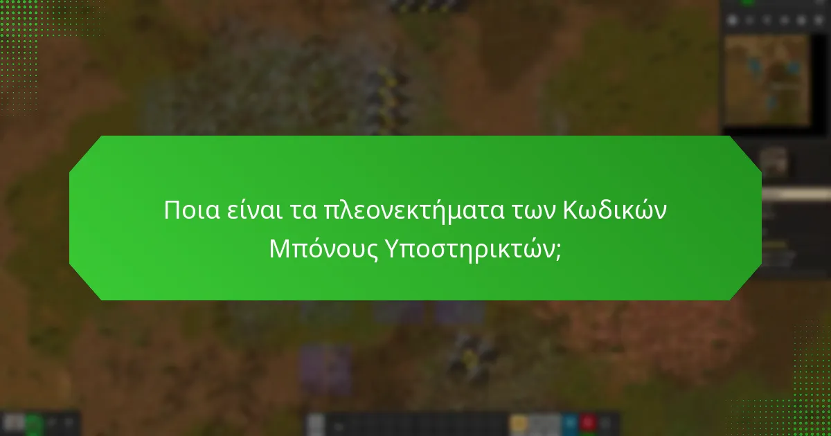 Πώς αναγνωρίζει η κοινότητα του Factorio τους υποστηρικτές της;