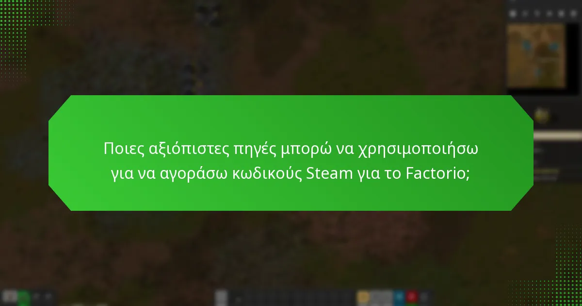 Ποια είναι τα κοινά βήματα αντιμετώπισης προβλημάτων για την ενεργοποίηση κωδικών Steam;