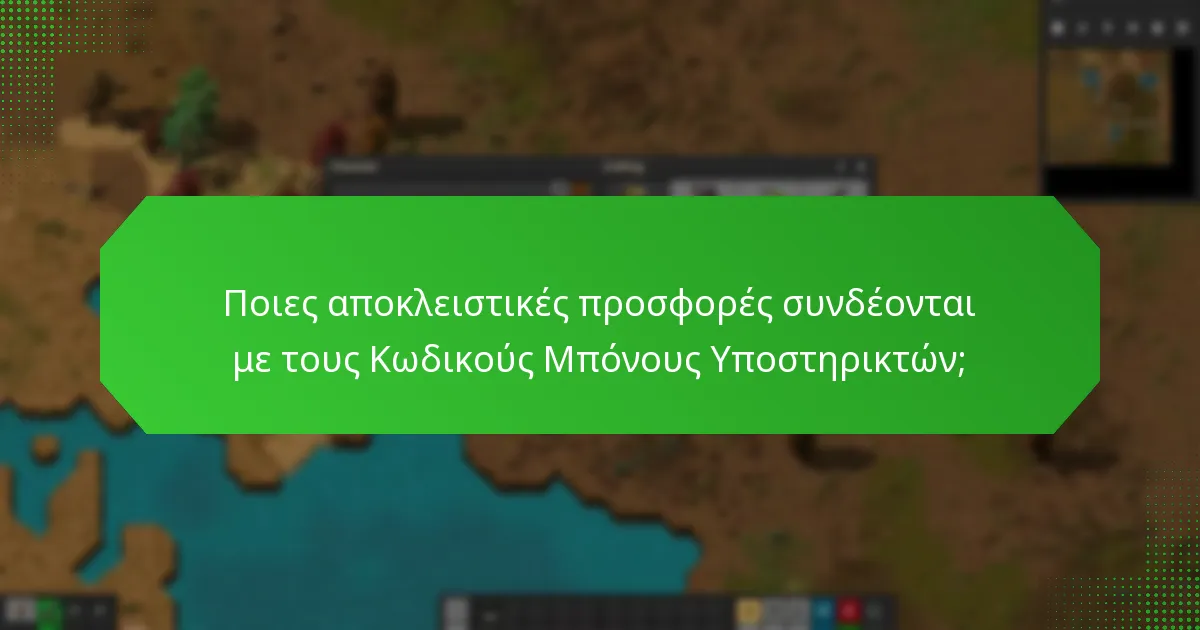 Ποιες συνεργασίες εμπορευμάτων είναι διαθέσιμες για το Factorio;