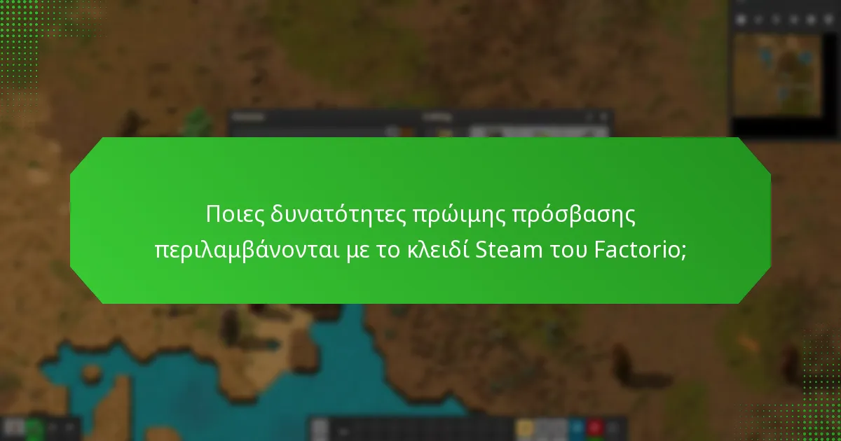 Ποιο αποκλειστικό περιεχόμενο είναι διαθέσιμο για το κλειδί Steam του Factorio;