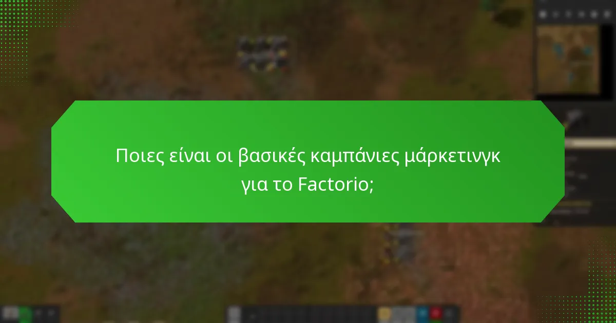 Πώς να διεκδικήσετε προωθητικά πακέτα για το Factorio;