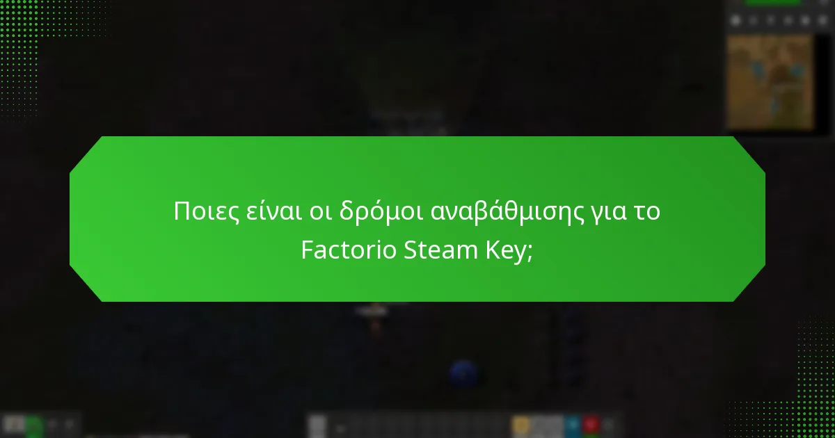 Πώς λειτουργεί η διαλειτουργικότητα μεταξύ πλατφορμών για το Factorio;