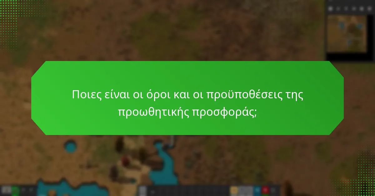 Πόσο κοστίζει το Πακέτο Προώθησης Factorio;