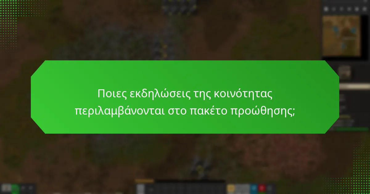 Ποιες ανταμοιβές μπορούν να περιμένουν οι συμμετέχοντες από το πακέτο προώθησης;