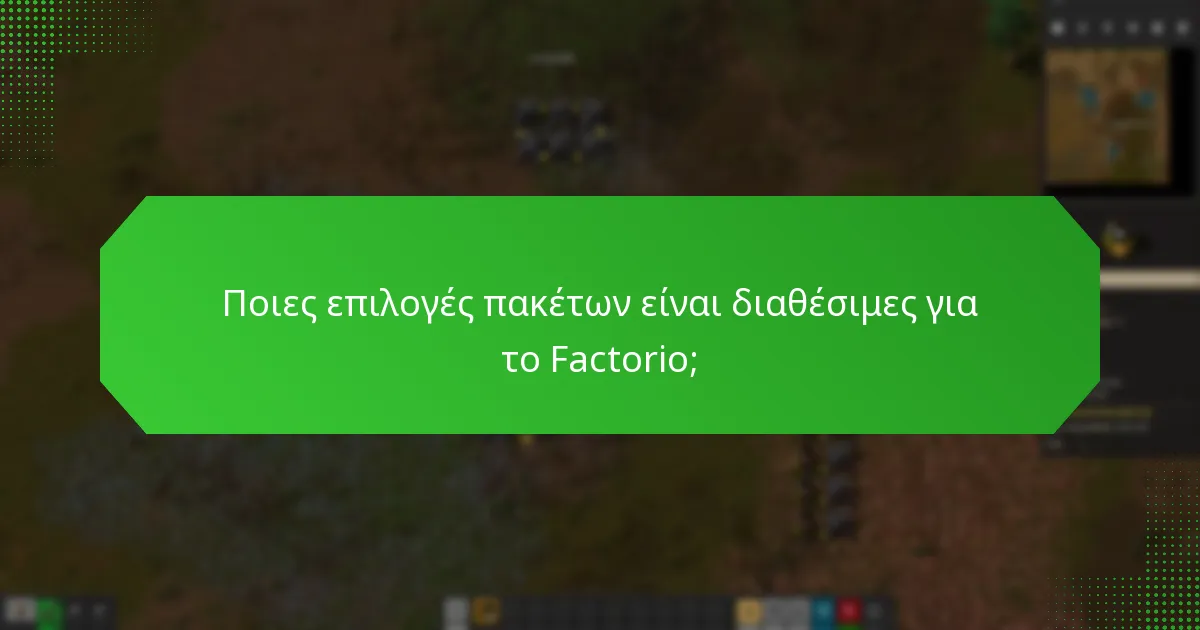 Ποιοι λιανοπωλητές προσφέρουν κωδικούς Steam για το Factorio;