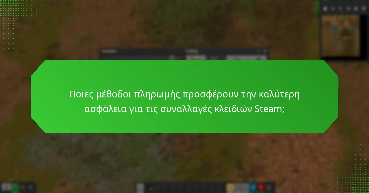Ποιες πλατφόρμες είναι αξιόπιστες για την αγορά κλειδιών Steam για το Factorio;