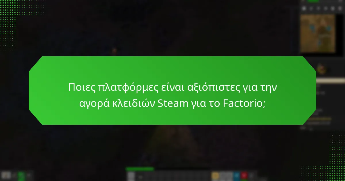 Ποιες μέθοδοι πληρωμής προσφέρουν την καλύτερη ασφάλεια για τις συναλλαγές κλειδιών Steam;