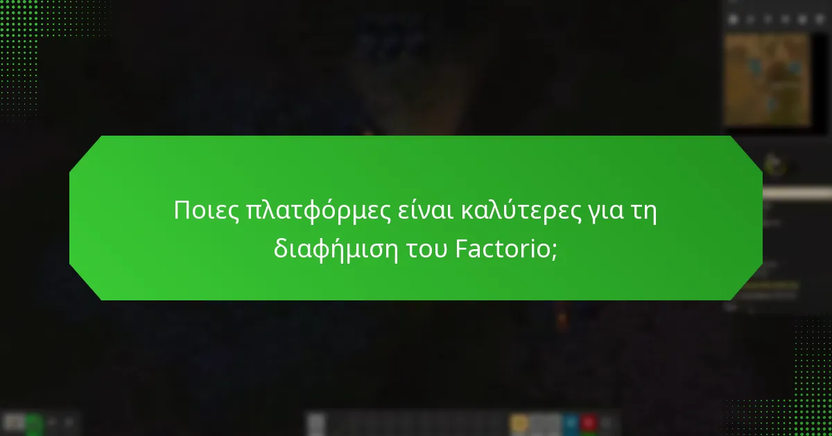 Ποιες πλατφόρμες είναι καλύτερες για τη διαφήμιση του Factorio;