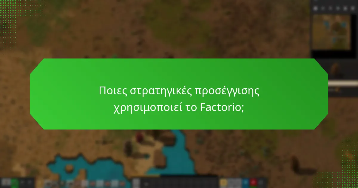Πώς λειτουργούν οι προωθητικές εκστρατείες για το Factorio;