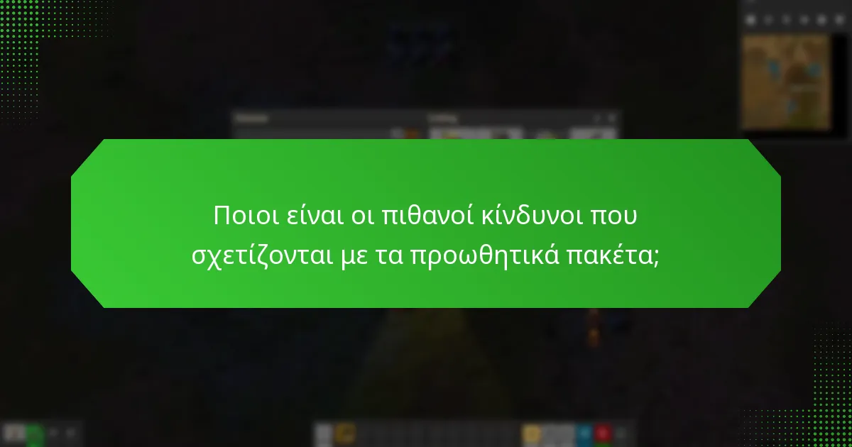 Ποια είναι τα οφέλη από την αγορά του Πακέτου Προώθησης Factorio;