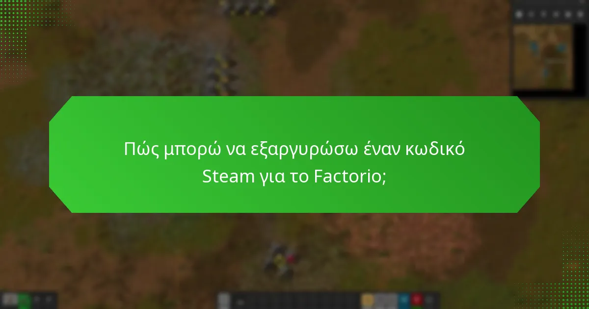 Πού μπορώ να αγοράσω έναν κωδικό Steam για το Factorio;