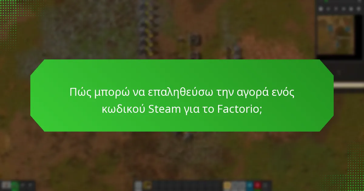 Πού μπορώ να αγοράσω έναν κωδικό Steam για το Factorio;