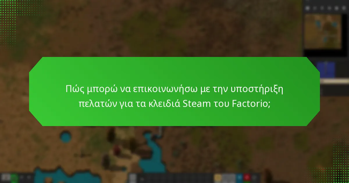 Τι πρέπει να γνωρίζω σχετικά με την αγορά προωθητικών πακέτων για το Factorio;