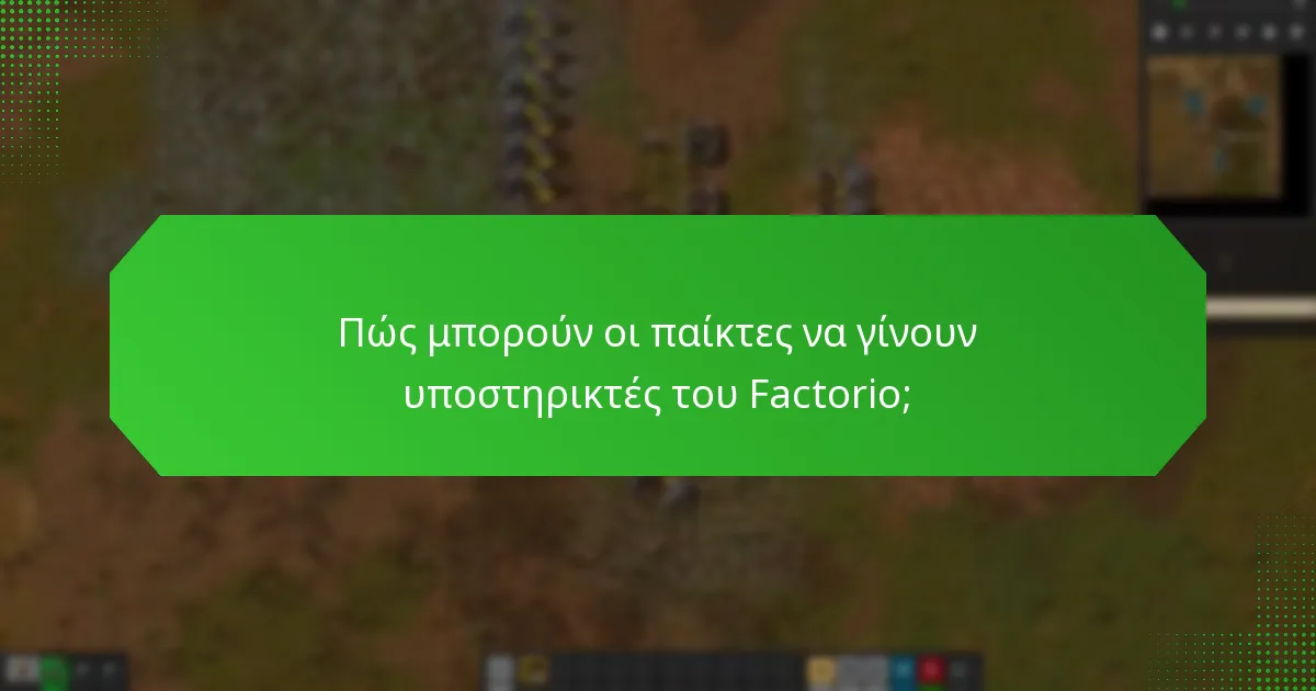 Ποια είναι τα πλεονεκτήματα των Κωδικών Μπόνους Υποστηρικτών;