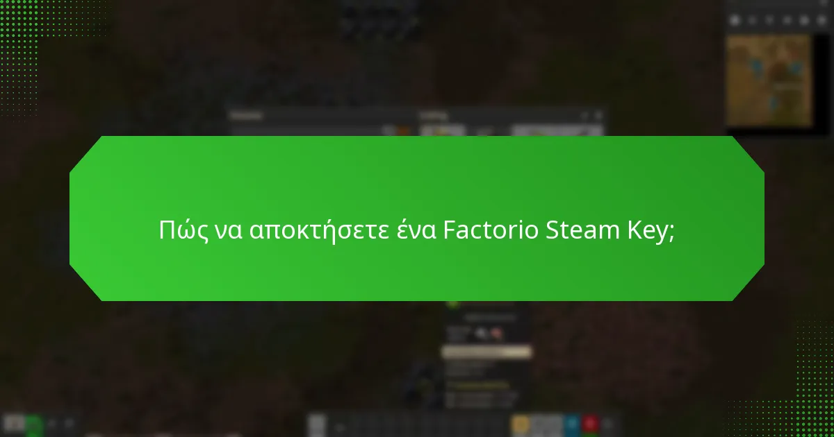 Πώς να αποκτήσετε ένα Factorio Steam Key;
