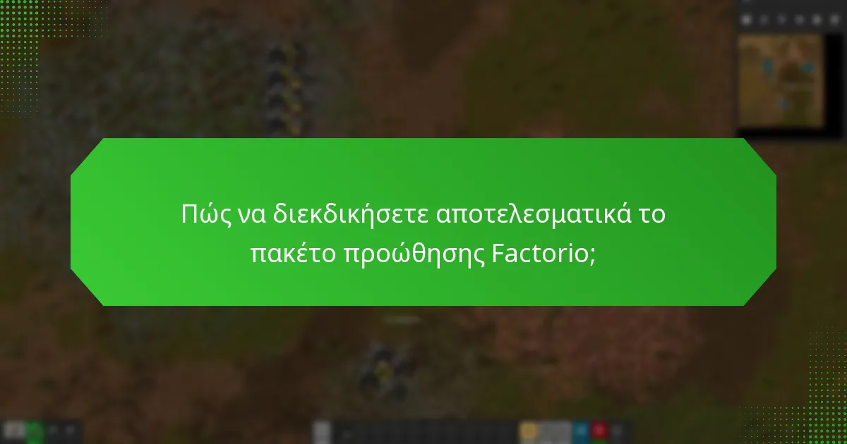 Ποιοι είναι οι πιθανοί κίνδυνοι που σχετίζονται με τα προωθητικά πακέτα;