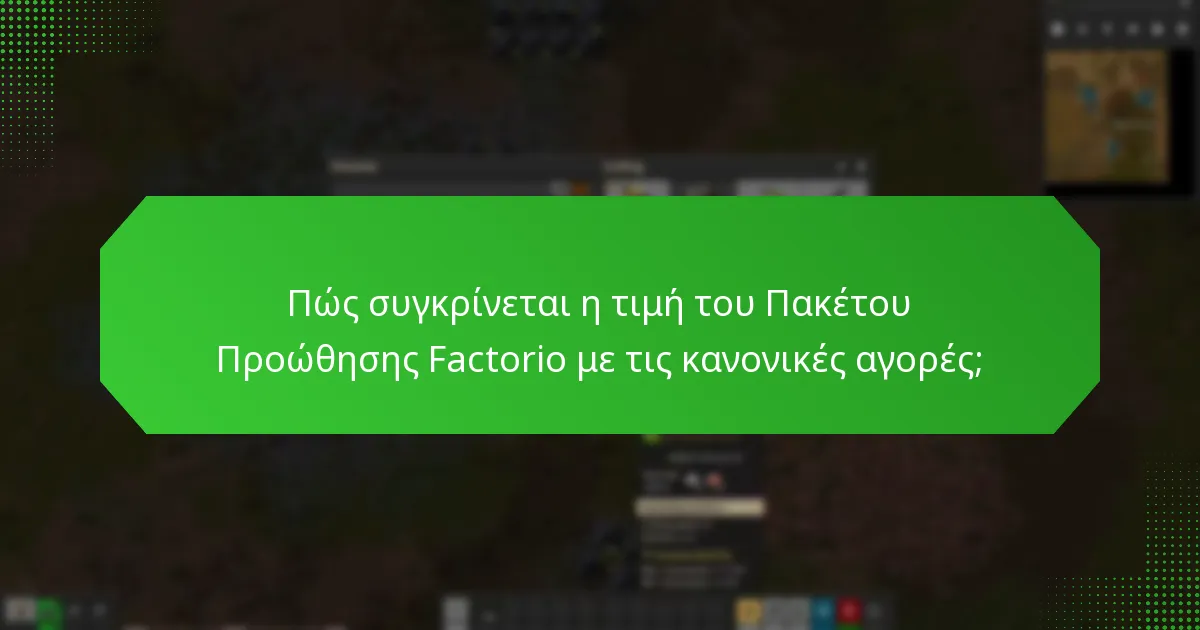 Ποια επιλογή είναι καλύτερη για διαφορετικούς τύπους παικτών;