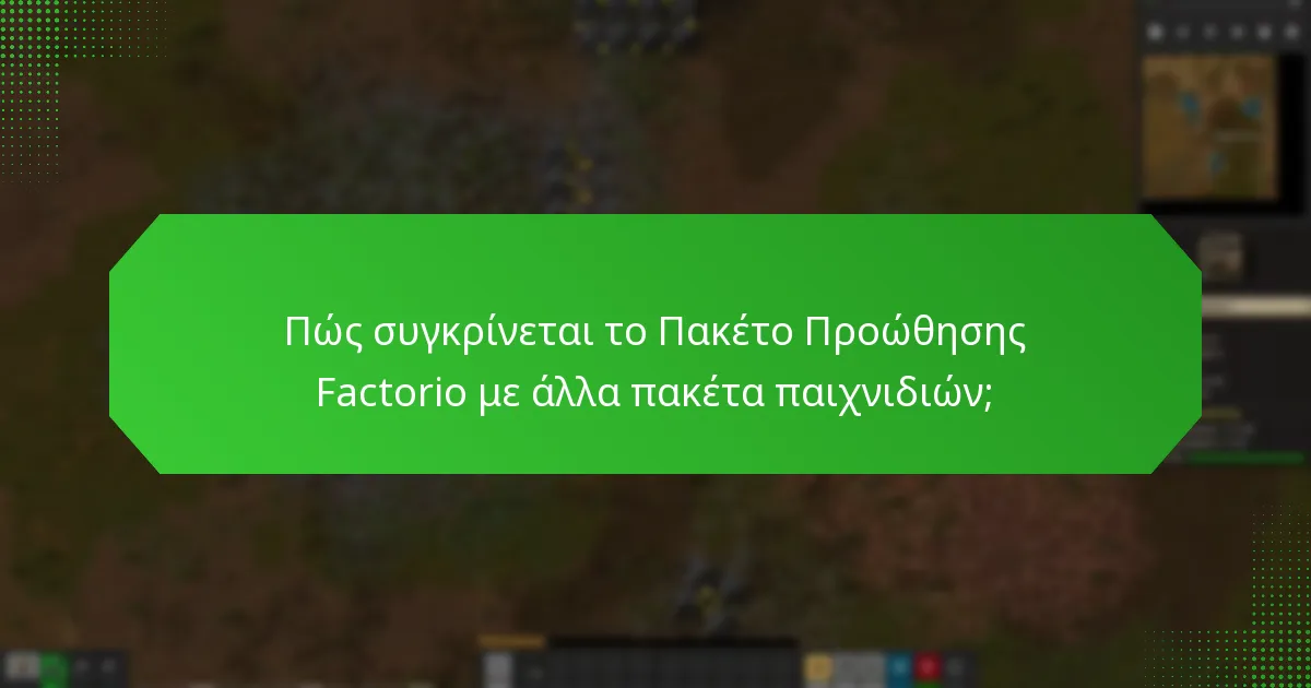 Ποιες είναι οι βασικές περιοχές βελτίωσης που έχουν εντοπιστεί από την ανατροφοδότηση χρηστών;