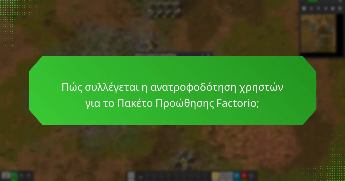 Πώς συγκρίνεται το Πακέτο Προώθησης Factorio με άλλα πακέτα παιχνιδιών;