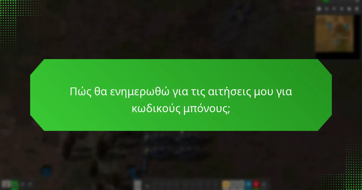 Ποια είναι τα κοινά ζητήματα με τις αιτήσεις κωδικών μπόνους του Factorio;