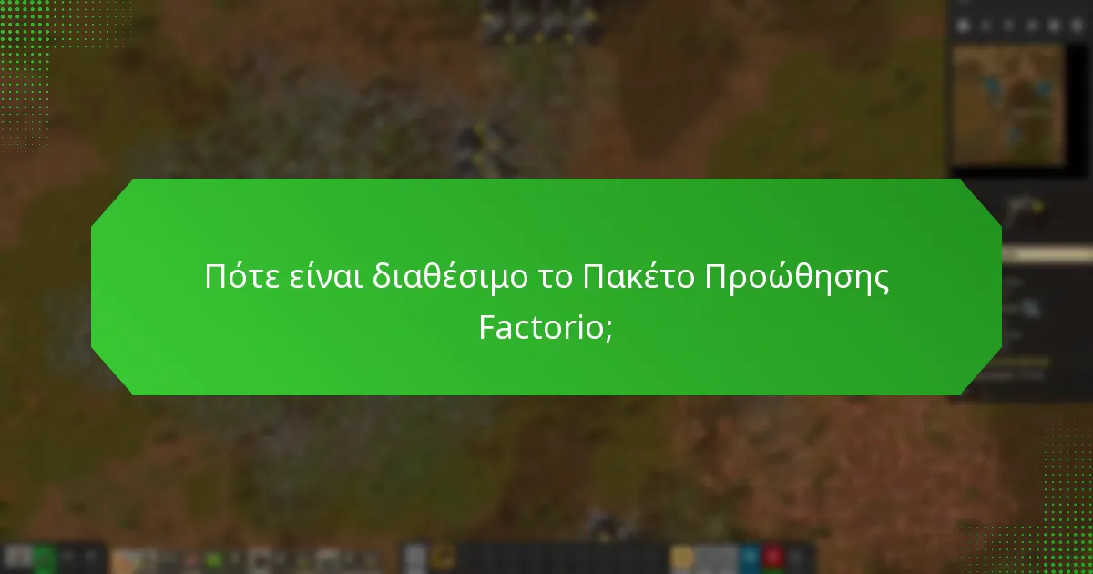 Ποιες είναι οι όροι και οι προϋποθέσεις της προωθητικής προσφοράς;